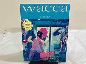 泳ぐ夢を見た。 wacca作品集 wacca