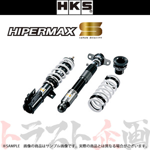 HKS 車高調 HIPERMAX S ハイパーマックス GR ヤリス GXPA16 G16E-GTS 2020/09- 80300-AT025 トラスト企画 トヨタ (213132430