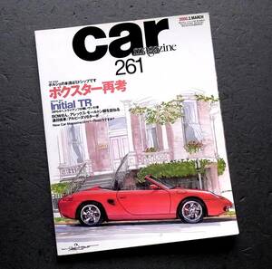 車雑誌　ＣＡＲ　Ｍａｇａｚｉｎｅ　カーマガジン　　　2000年　ボクスター再考