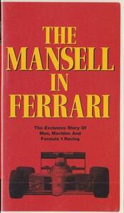 ★VHSビデオ FIA F1 ナイジェル・マンセル・イン・フェラーリ Nigel Mansell in ferrari