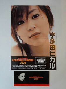 希少 宇多田ヒカル 2000年 サマーコンサート ライブツアー BOHEMIAN SUMMER 2000 チラシ ステッカー コレクション