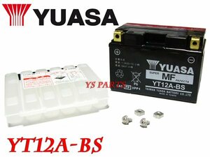 【正規品】ユアサバッテリーYT12A-BS[FT12A-BS互換] GSX1300R隼/GSX1300Rハヤブサ/GSXR1000/GSX-R1000