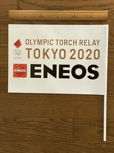 TOKYO 2020 トーチリレー応援フラッグ