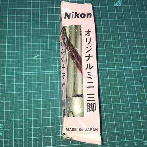 Nikon オリジナルミニ三脚 中古品 R00939