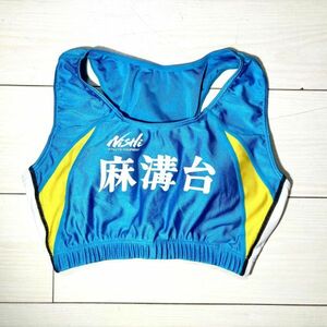 18 Nishi陸上女子レーシングユニフォームブラトップスL★麻溝台陸上部マーキング★光沢スカイブルーイエロー白ホワイト