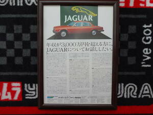 ★☆Jagur　ジャガー　車　イギリス　 当時物　広告　切抜き　雑誌　ポスター☆★