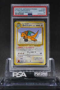 PSA10 カイリュー プロモ 全日本空輸 #149 旧裏 FLYING DRAGONITE PROMO ANA ALL NIPPON AIRWAYS 1998 Pokemon Japanese Old Back GEM MT