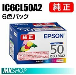 EPSON EP-802A/EP-803A/EP-803AW/EP-804A/EP-804AR/EP-804ARU/EP-804AU/EP-804AW用純正インクカートリッジ(6色パック)