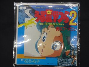 ※動作未確認 アニメ レコード うる星やつら2 ビューティフル・ドリーマー 主題歌 愛はブーメラン ねぼけまなこ 松谷祐子