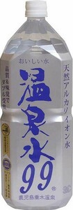 温泉水99 ミネラルウオーターアルカリイオン水 ペットボトル(鹿児島県)2000ml×1本