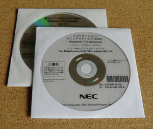 ◆ NEC VY25A/A-A,VY22M/A-A,VY20M/A-A,VJ25A/A-A,他 Win7 32bit リカバリ ◆