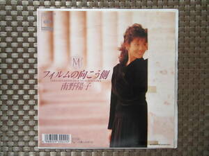 激レア!!南野陽子 EPレコード『フィルムの向こう側』89年盤