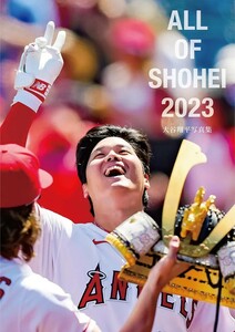 【新品 未使用】ALL OF SHOHEI 2023 大谷翔平写真集 (タイプＢ) スポーツニッポン新聞社 送料無料