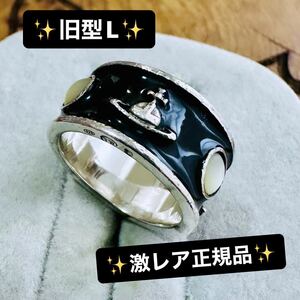 激レア正規品VivienneWestwood キングリング黒L