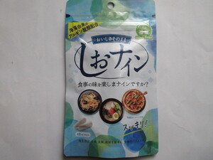 ♪【 お勧め　】☆彡 ♪　トイメディカル　♪　 しおナイン（48カプセル）　～健康補助食品　アルギン酸類配合 サプリメント ～　　♪