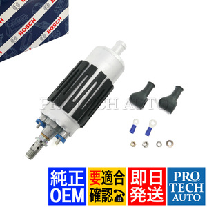 純正OEM BOSCH製 ボッシュ ベンツ W201 W460 190E 200GE 230GE 280GE 燃料ポンプ/フューエルポンプ 1160900050 0020919701