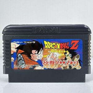 ★何点でも送料１８５円★ ドラゴンボールZ 強襲！サイヤ人 DRAGON BALL Z ァミコン ハ7レ即発送 FC 動作確認済み ソフト