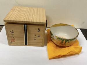 茶道具【抹茶茶碗『阿山人』】竹柄/銘有/昭和/アンティーク/共箱入/S62-102