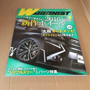 No.258 ワゴニスト WAGONIST 2016年4月号 新作ホイール特集/大阪オートメッセ/ワゴンを愛するドレスアップ情報誌　車/自動車/雑誌/本