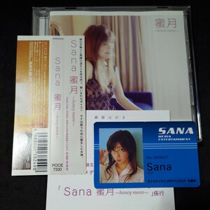 Sana「蜜月 honey moon」CD 初回特典カード封入　pop