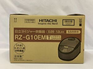 未使用品 HITACHI IHジャー炊飯器 5.5合炊き RZ-G10EM 2023年製 ブラウンメタリック 日立 [4-33] 103/818D