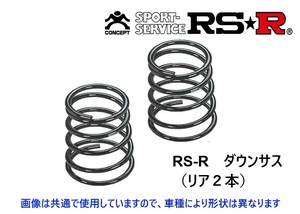RS-R ダウンサス (リア2本) スイフト スポーツ ZC32S S136DR