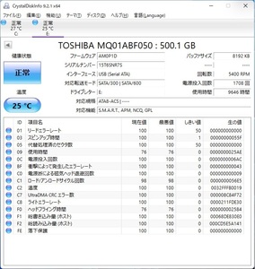 ∠ 500GB｜2点まとめ　2.5インチ 内蔵型 ハードディスク HDD｜TOSHIBA 東芝 MQ01ABF050 ｜5400rpm 薄型7ｍｍ フォーマット済み■P1802