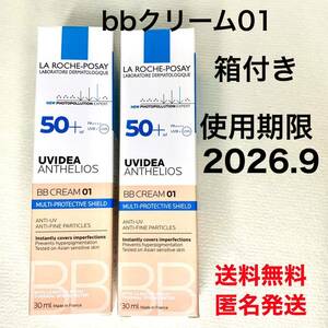 ラ ロッシュ ポゼ UVイデア XL プロテクションBB 01 ライト 30ml 2点セット化粧下地 日焼け止め乳液 新品未使用 LA ROCHE-POSAY