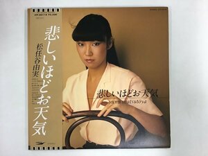 LP / 松任谷由実 / 悲しいほどお天気 / 帯付 [8778RR]