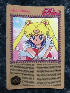 トレカ ☆ 美少女戦士セーラームーン 1993年 当時物 バンダイ カードダス ☆ 47 トレーディングカード