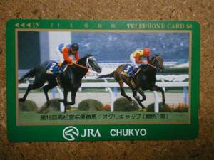 I404・290-9563　JRA　中京　オグリキャップ　競馬　テレカ