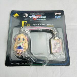 MACROSS Frontier Sheryl Nome figure マクロスF シェリル・ノーム フィギュア 一番くじ F賞 サヨナラノツバサ きゅんキャラ マクロス