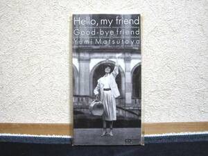 【 Yumi Matsutoya 松任谷由実 / Hello, my friend 】 Good-bye friend 8cm CD シングル 【 廃盤 希少 レア盤 】