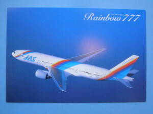 (H11) 絵葉書 古い絵葉書 飛行機 JAS 777 MD-90 A300-600R コクピット まとめて 3枚 民間機 航空機 旅客機 ボーイング 日本エアシステム 