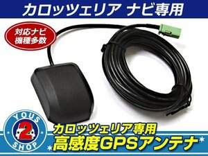 Pioneer/Carrozzeria カロッツェリア AVIC-ZH07 対応！好感度 GPSアンテナ