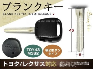 メール便 純正品質 トヨタ横2B 17系クラウン アルテッツァ ブランクキー