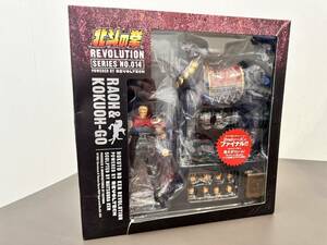 ☆【売り切り】未開封 フィギュア 海洋堂 リボルテック 北斗の拳 REVOLUTION No.14 ラオウ & 黒王号 フルアクション RAOH ＆ KOKUOH-GO