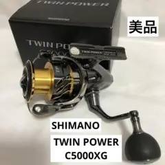 美品　シマノ　２０ツインパワー　Ｃ５０００ＸＧ　リール　ライトショアショジギング