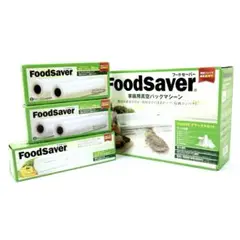 新品未使用　FoodSaver 鮮度長持ち家庭用真空パックマシーン フルセット