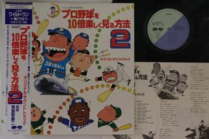 LP Ost How to enjoy watching professional C28A0329PROMO CANYON Japan Vinyl プロモ /00260