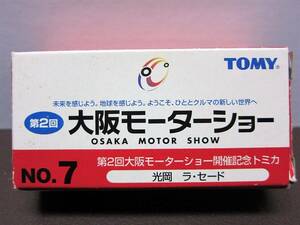 第2回大阪モーターショー開催記念トミカ★No.7 光岡 ラ・セード★1/68スケール★TOMY2001