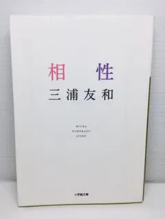 P0210-190　相性