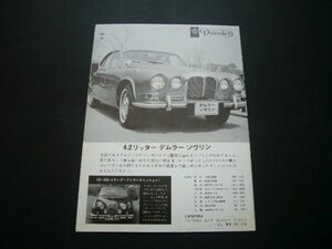 初代 デイムラー ソブリン 4.2 広告 1960年代 日本総代理店　検：ジャガー420 ポスター カタログ