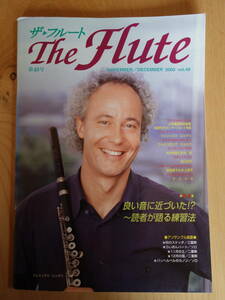 フルート雑誌 ★ザ・フルートTHE FLUTE VOL.48★アルソ出版