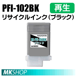 送料無料 キャノン用 iPF760 iPF765 iPF605L plus iPF750School iPF750Poster対応 リサイクルインクカートリッジ ブラック(代引不可)