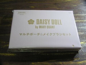 Sweet 2022年2月号付録 DAISY DOLL by MARY QUANT マルチポーチ&メイクブラシセット ※土日祝日発送無し