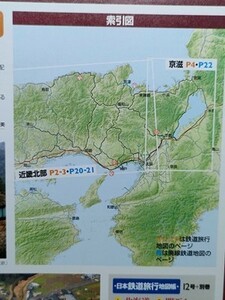 b5古本【旅行ガイド】京都滋賀近畿北部 鉄道路線地図（正縮尺）全線全駅全廃線 [大正天皇お召列車乗車区間-目的-走行路線図 京都国宝鳥瞰図