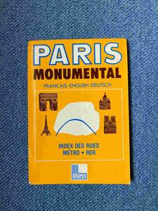 ヴィンテージ　Paris Monumental パリ地図　1980年代　-Francais English Deutsch-