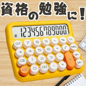 【12桁電卓】電卓簿記FP家計簿レトロ黄色イエローかわいいタイプライター資格学生計算機