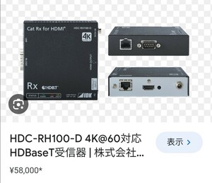 【新品セット売り】IDK送受信機セット